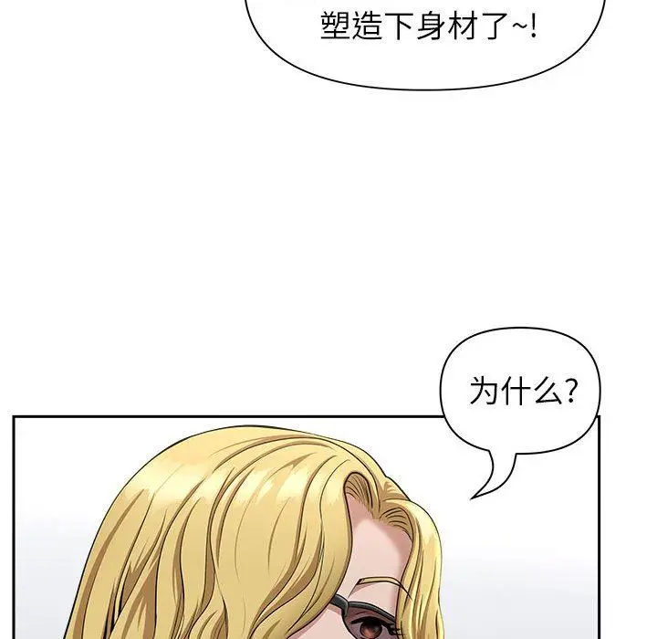 漫画《我老公是双胞胎》第32话第22张图