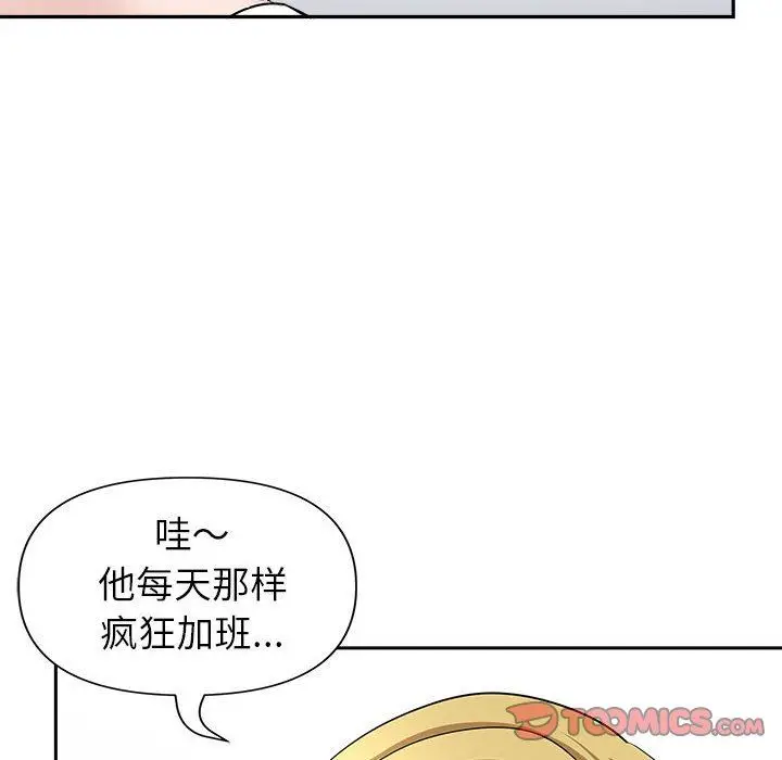 漫画《我老公是双胞胎》第32话第27张图