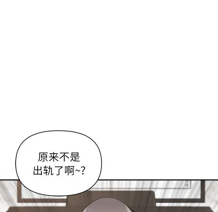 漫画《我老公是双胞胎》第32话第29张图