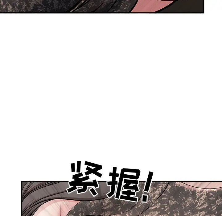 漫画《我老公是双胞胎》第32话第35张图