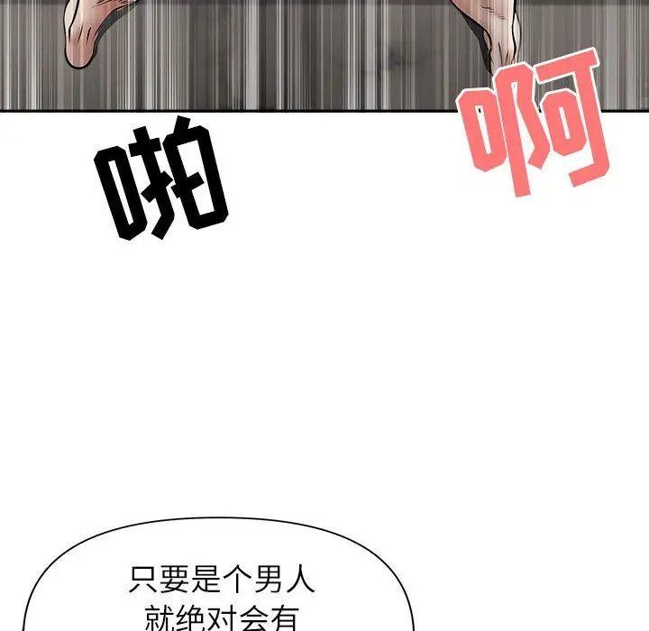 漫画《我老公是双胞胎》第32话第45张图