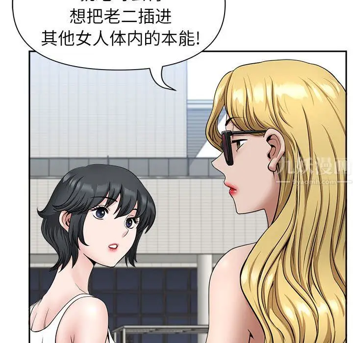 漫画《我老公是双胞胎》第32话第46张图