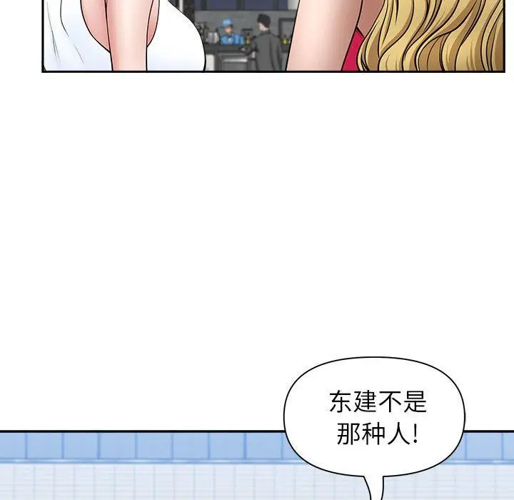 漫画《我老公是双胞胎》第32话第47张图