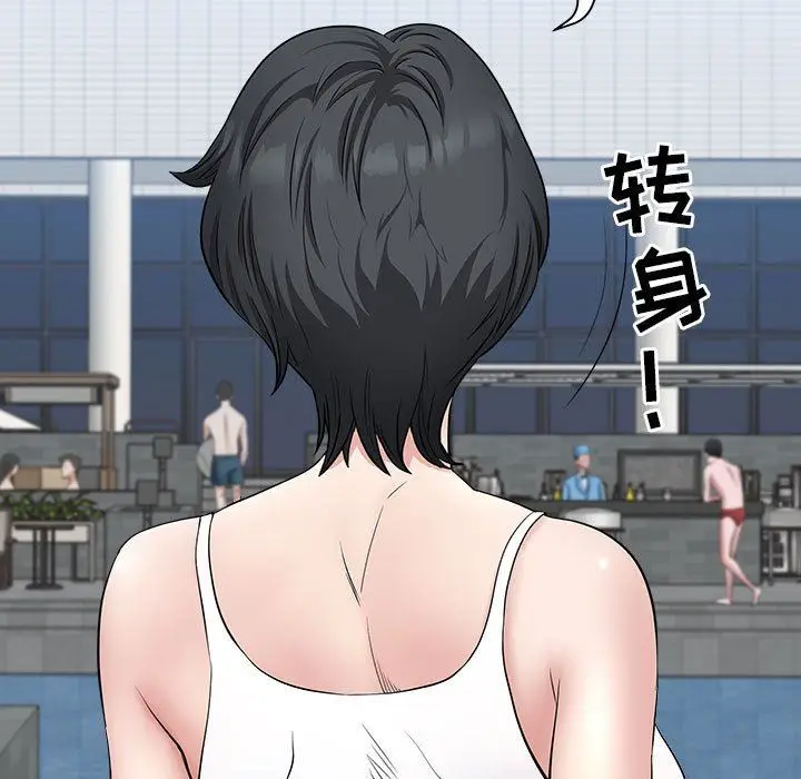 漫画《我老公是双胞胎》第32话第48张图