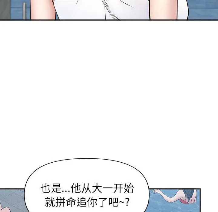 漫画《我老公是双胞胎》第32话第49张图