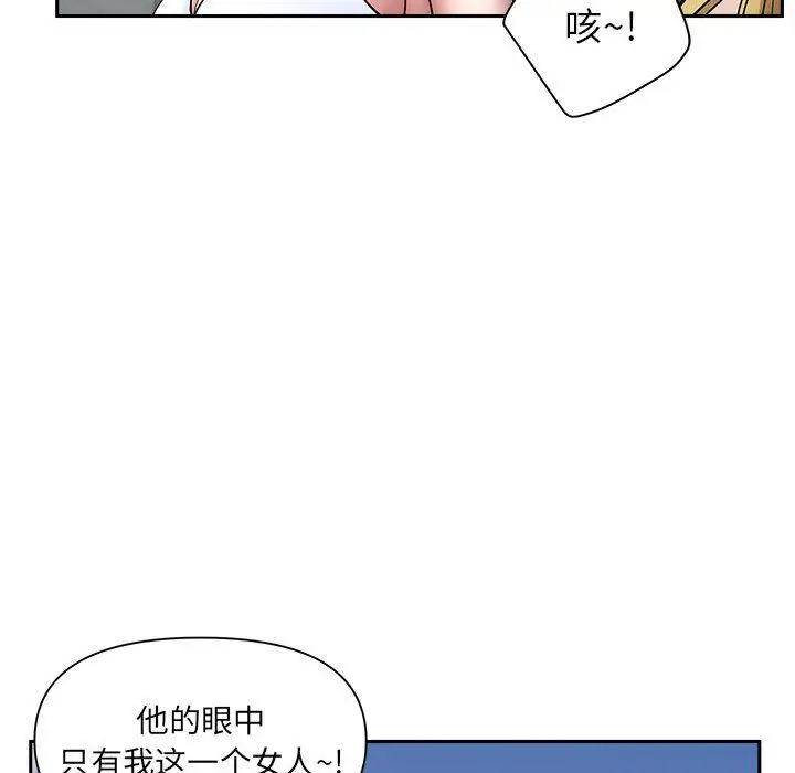 漫画《我老公是双胞胎》第32话第53张图