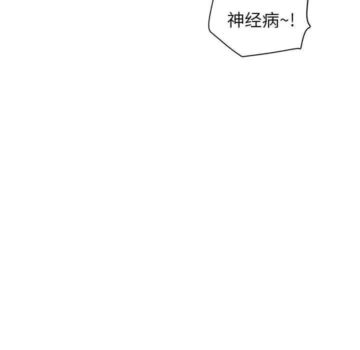 漫画《我老公是双胞胎》第32话第55张图