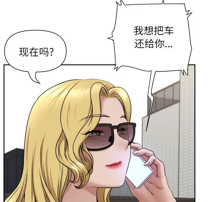 漫画《我老公是双胞胎》第32话第62张图
