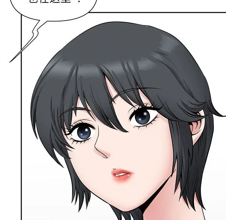 漫画《我老公是双胞胎》第32话第66张图