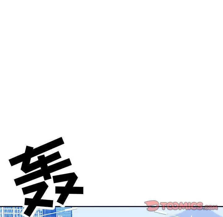 漫画《我老公是双胞胎》第32话第75张图