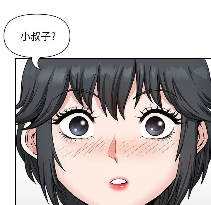 漫画《我老公是双胞胎》第32话第78张图