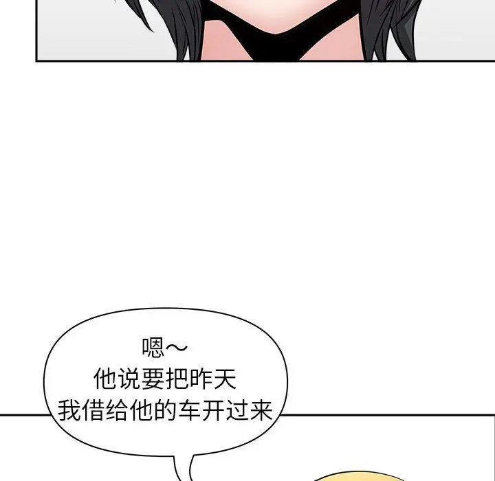 漫画《我老公是双胞胎》第32话第79张图