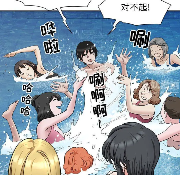 漫画《我老公是双胞胎》第32话第84张图