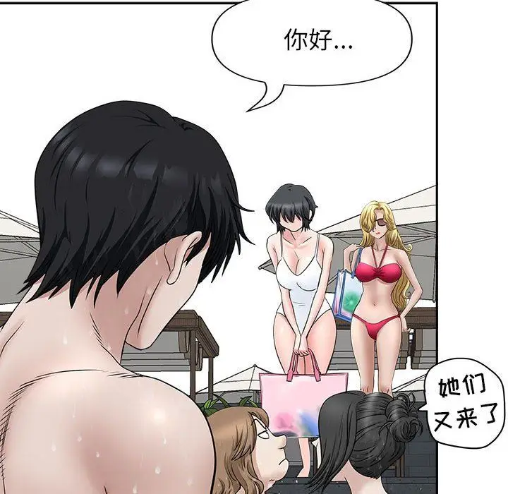 漫画《我老公是双胞胎》第32话第90张图