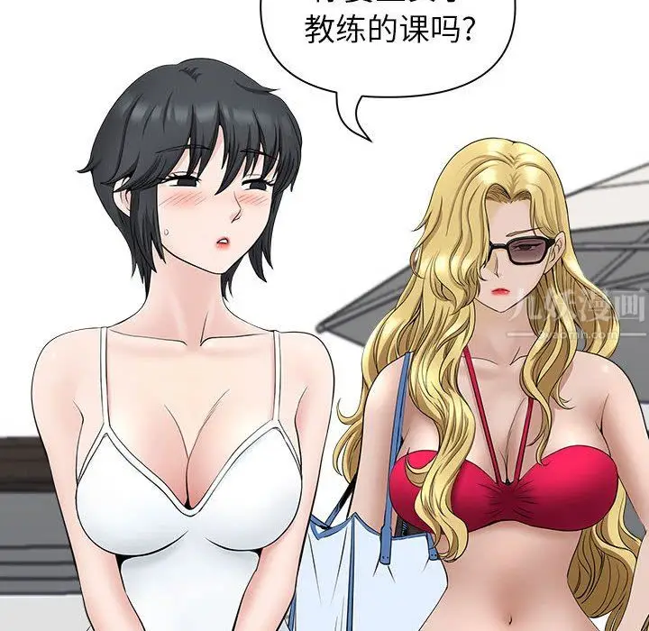 漫画《我老公是双胞胎》第32话第92张图