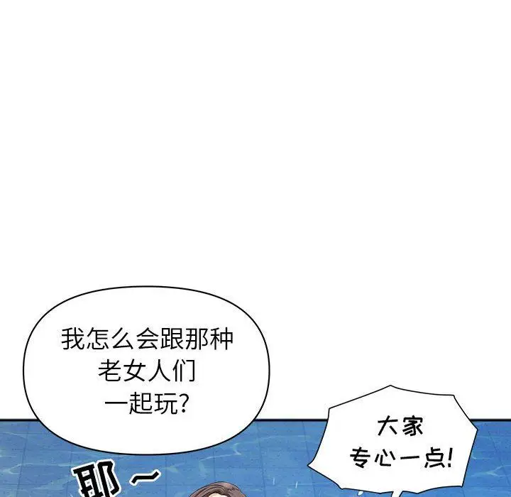 漫画《我老公是双胞胎》第32话第95张图
