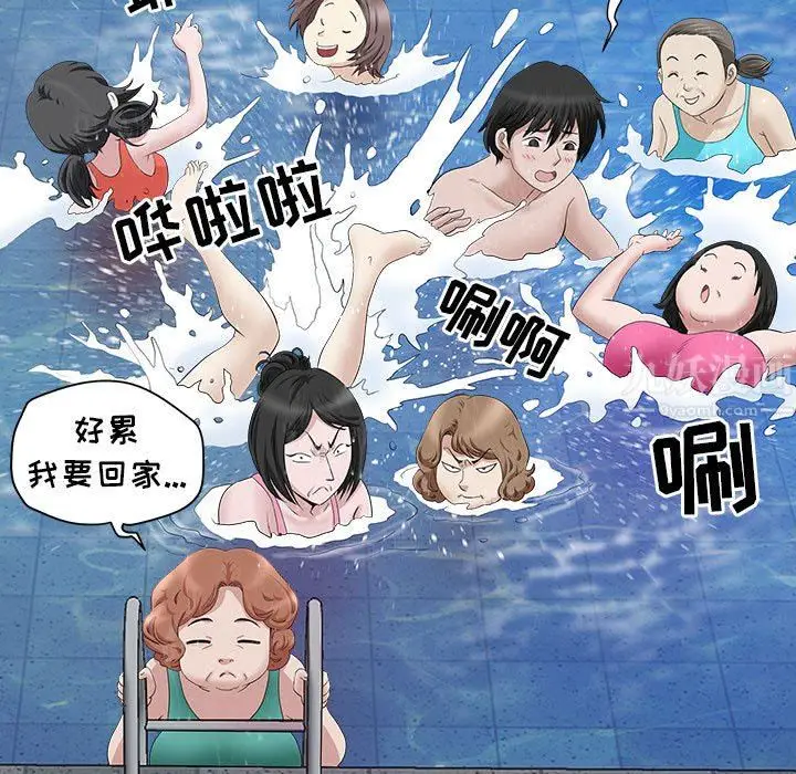 漫画《我老公是双胞胎》第32话第96张图