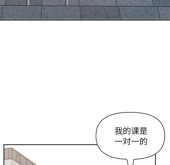漫画《我老公是双胞胎》第32话第97张图