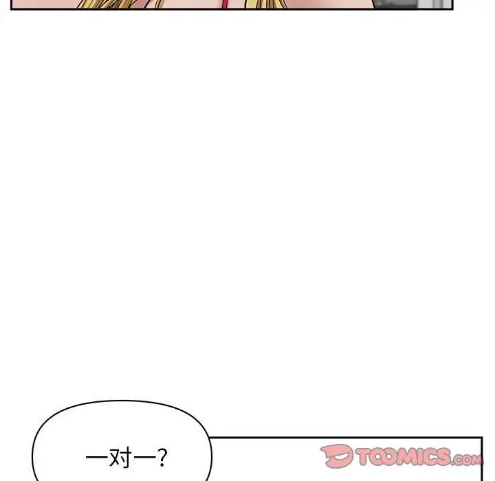 漫画《我老公是双胞胎》第32话第99张图