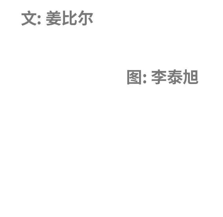 漫画《我老公是双胞胎》第14话第10张图