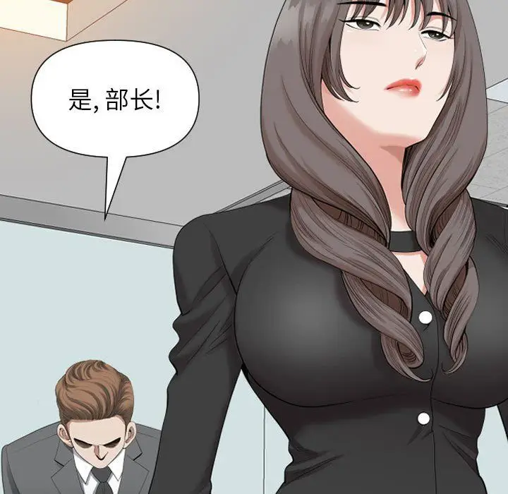 漫画《我老公是双胞胎》第14话第100张图