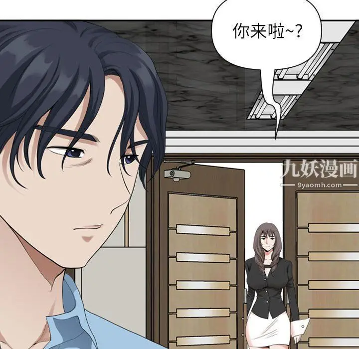 漫画《我老公是双胞胎》第14话第108张图