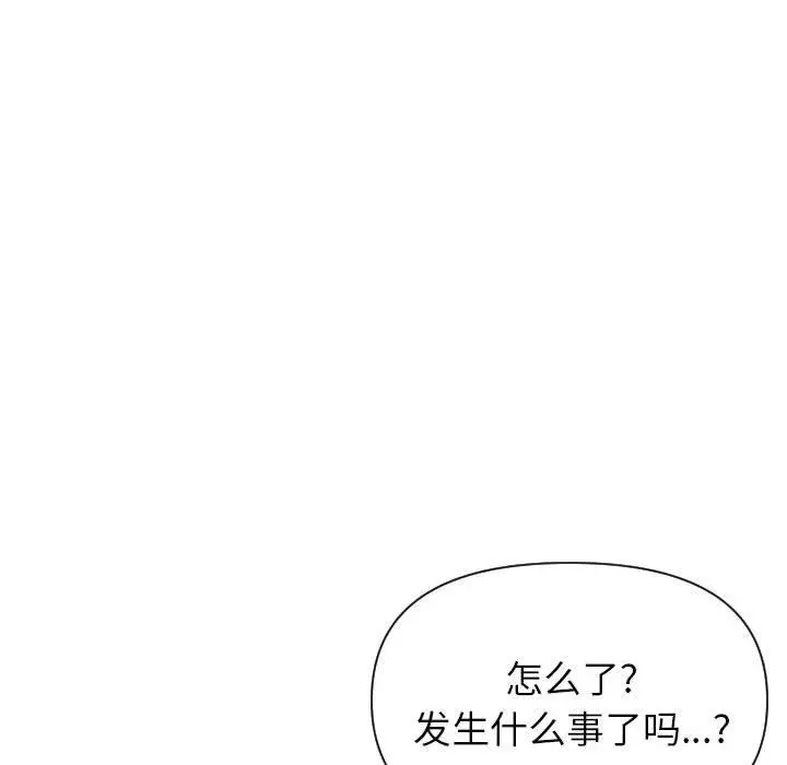漫画《我老公是双胞胎》第14话第13张图