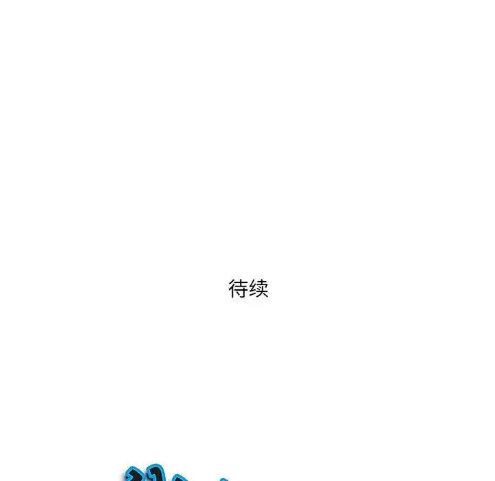 漫画《我老公是双胞胎》第14话第144张图
