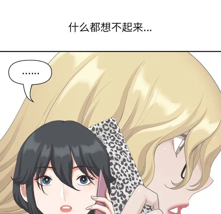 漫画《我老公是双胞胎》第14话第16张图
