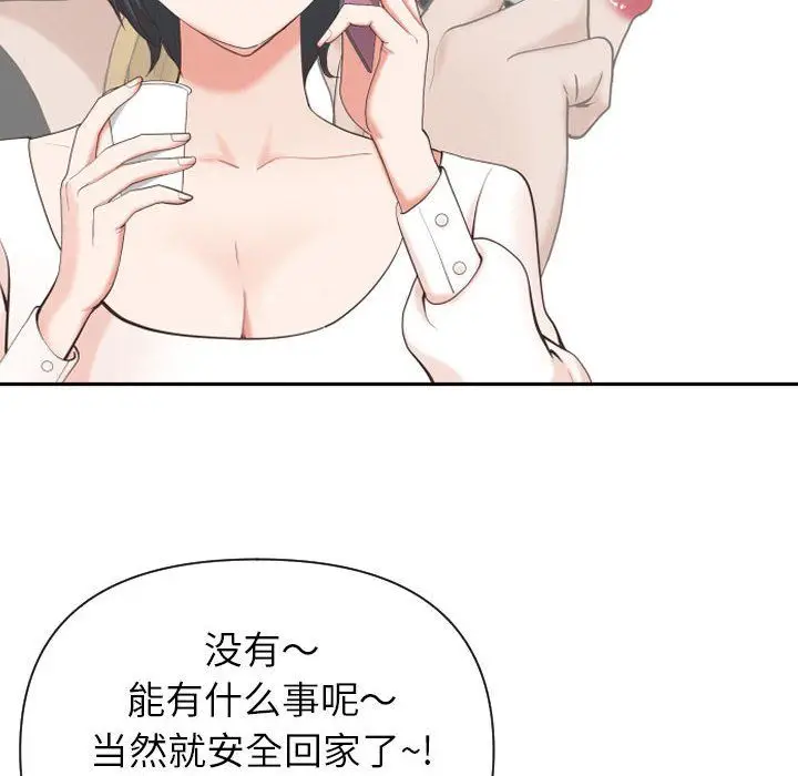 漫画《我老公是双胞胎》第14话第17张图