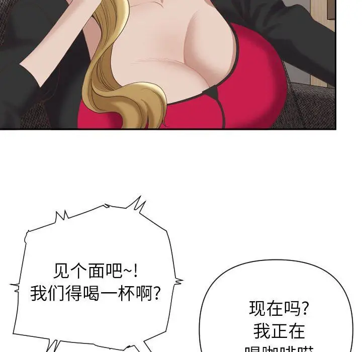 漫画《我老公是双胞胎》第14话第21张图