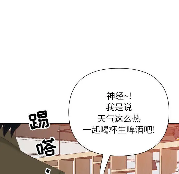 漫画《我老公是双胞胎》第14话第23张图