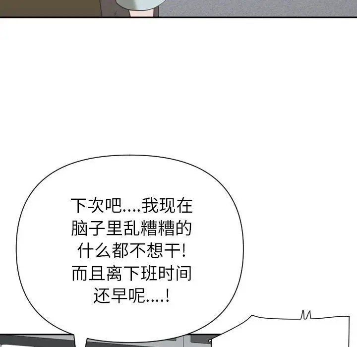 漫画《我老公是双胞胎》第14话第25张图