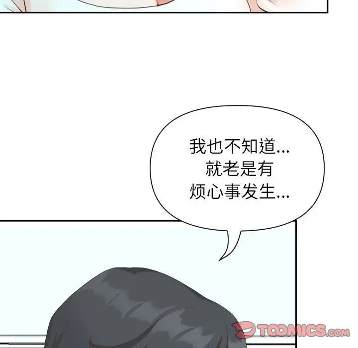 漫画《我老公是双胞胎》第14话第27张图