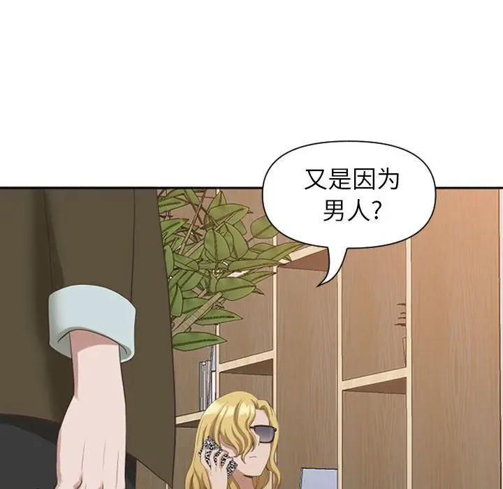 漫画《我老公是双胞胎》第14话第29张图