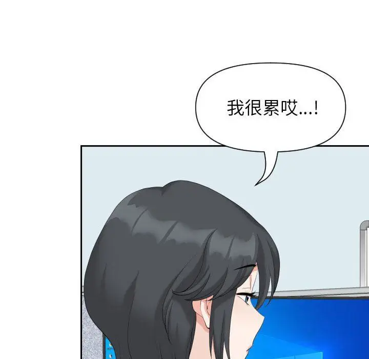 漫画《我老公是双胞胎》第14话第35张图