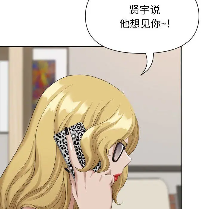 漫画《我老公是双胞胎》第14话第37张图