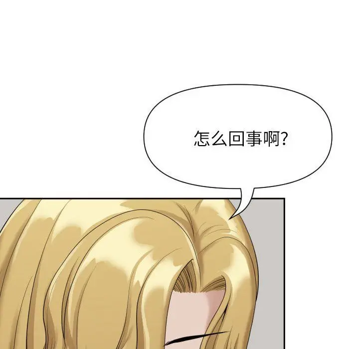 漫画《我老公是双胞胎》第14话第49张图