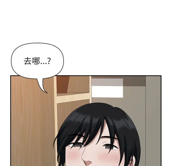 漫画《我老公是双胞胎》第14话第57张图