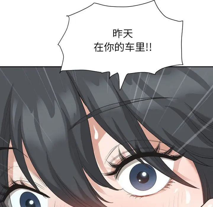 漫画《我老公是双胞胎》第14话第6张图