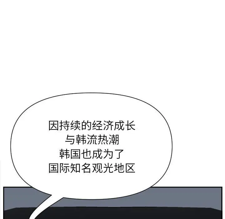 漫画《我老公是双胞胎》第14话第63张图