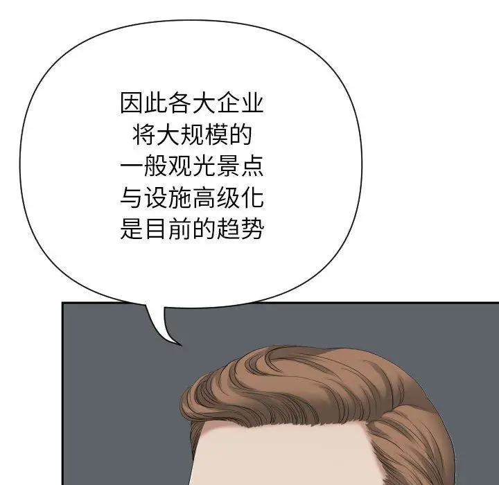 漫画《我老公是双胞胎》第14话第67张图