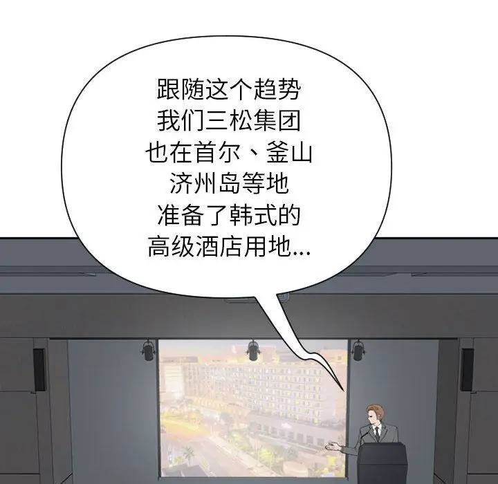 漫画《我老公是双胞胎》第14话第69张图