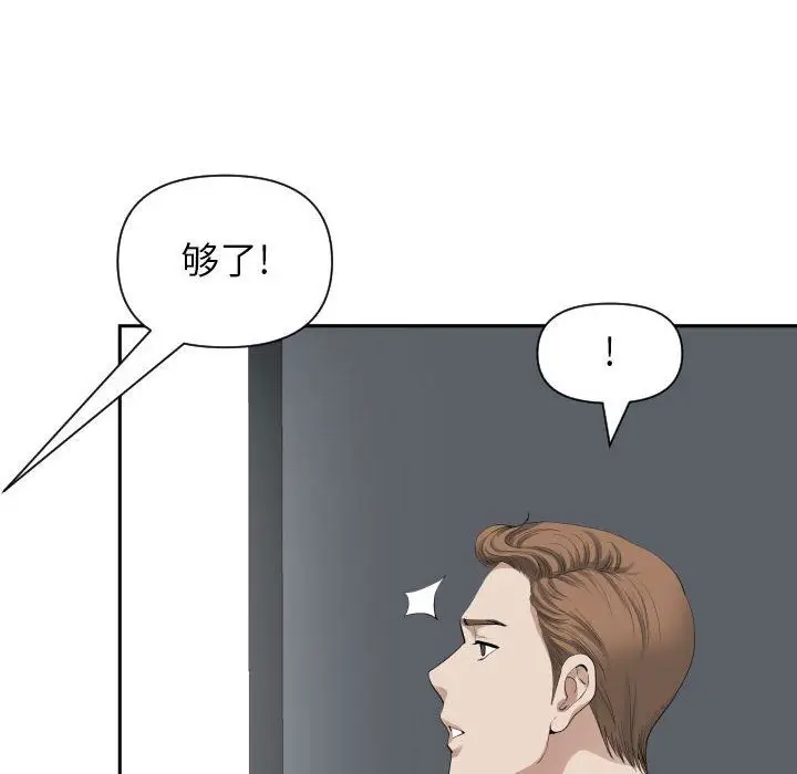漫画《我老公是双胞胎》第14话第71张图