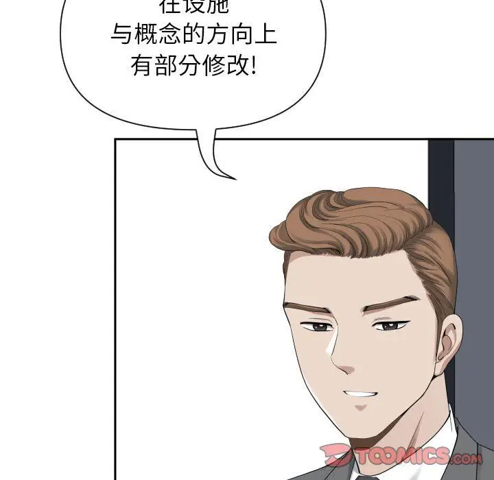 漫画《我老公是双胞胎》第14话第75张图