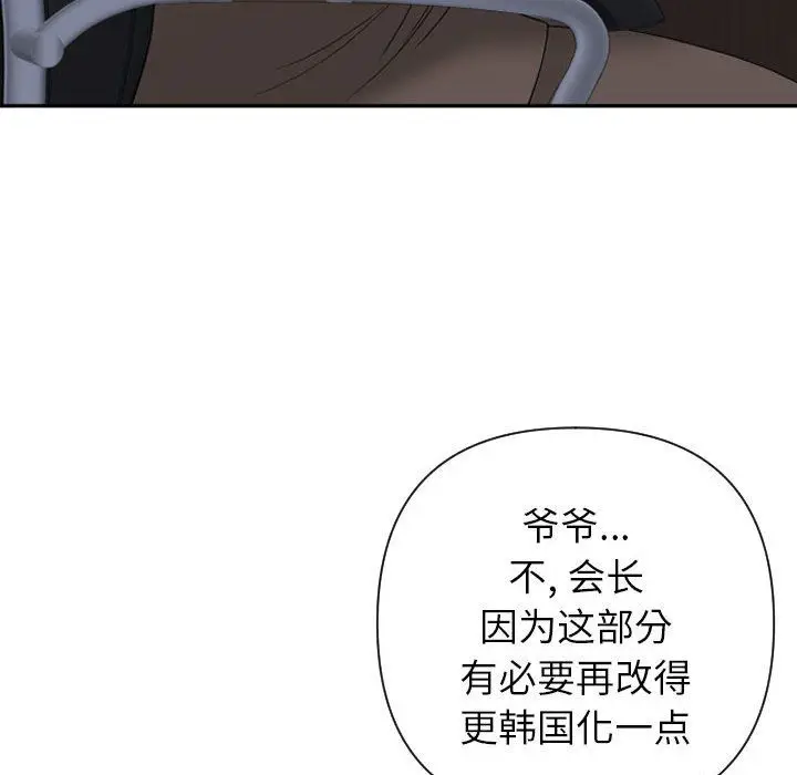 漫画《我老公是双胞胎》第14话第78张图