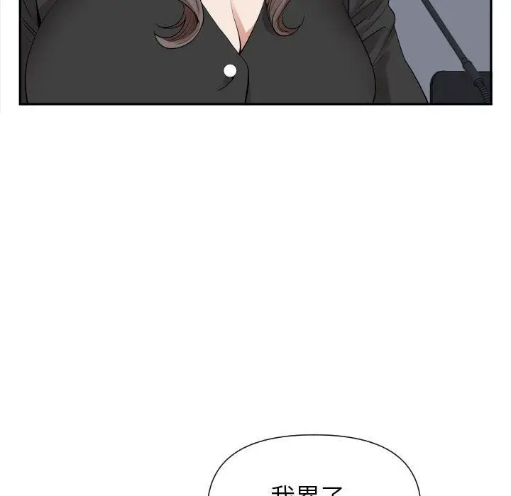 漫画《我老公是双胞胎》第14话第80张图