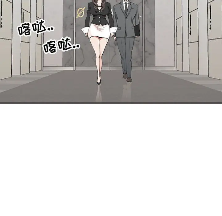 漫画《我老公是双胞胎》第14话第88张图