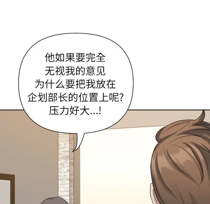 漫画《我老公是双胞胎》第14话第93张图