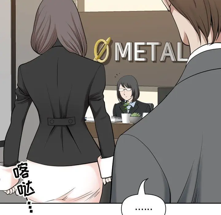 漫画《我老公是双胞胎》第14话第94张图